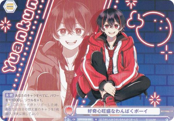 楽天市場】ヴァイスシュヴァルツブラウ CFP/01B-050 好奇心旺盛な