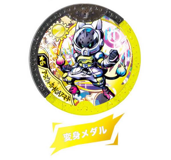 妖怪ウォッチ妖怪メダルアースウォーカーNOA 妖怪Yメダル アース