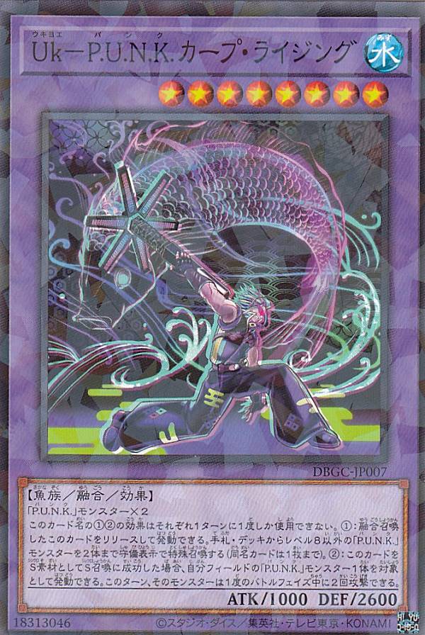 超激レア 遊戯王 霊滅術師 カイクウ PC パラレル 未開封 超激レア