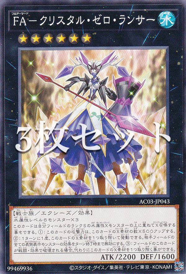 楽天市場】クリスタル・ランサーの通販