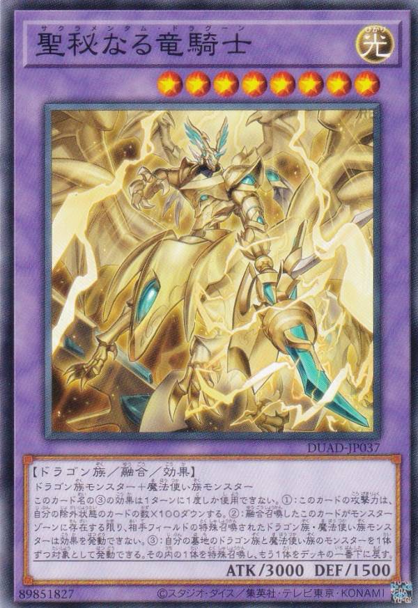 遊戯王 究極竜騎士 韓国版 プリシク 遊戯王 究極竜騎士 プリシク