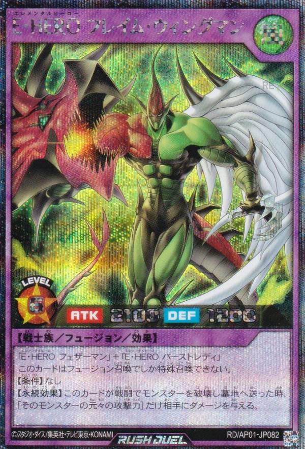 遊戯王 E・HERO フレイムウィングマン アルティメットレア 遊戯王