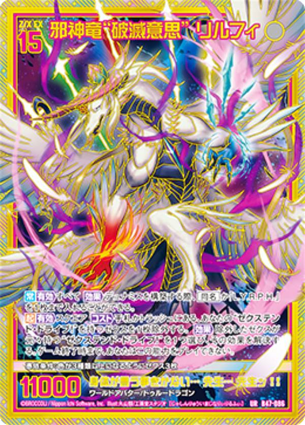 デュエルマスターズ クラシックデッキ【旧枠統一】No.230 Pエル