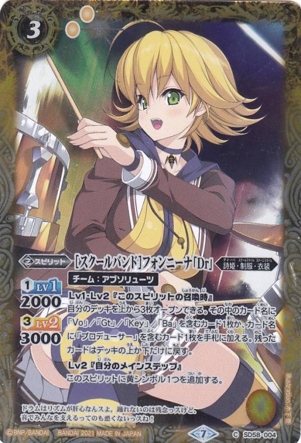 バトスピ[10thディーバ]フォンニーナ(secret)2枚