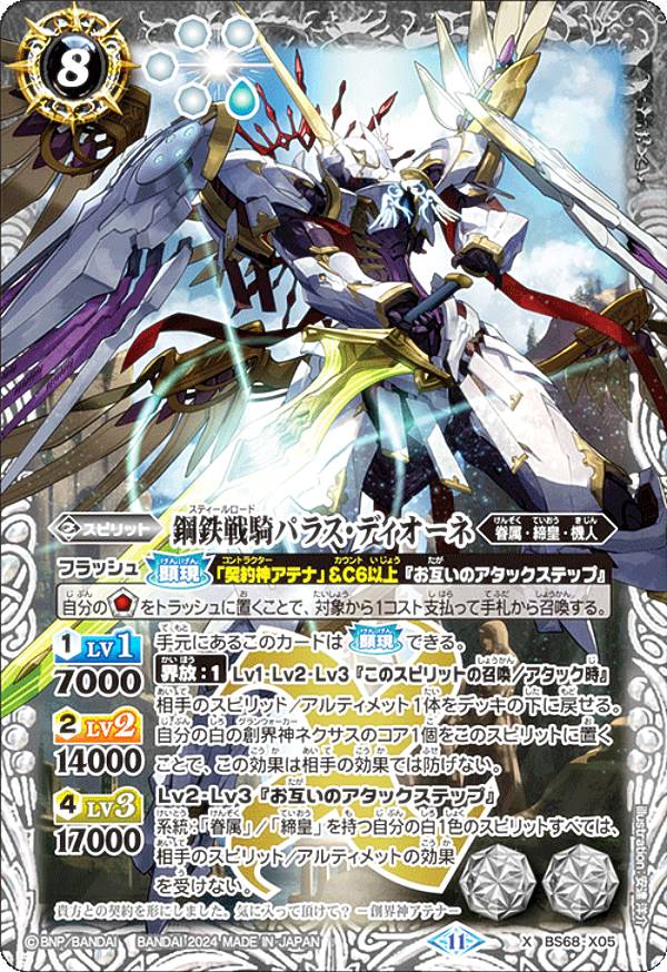 楽天市場】バローネ バトルスピリッツの通販