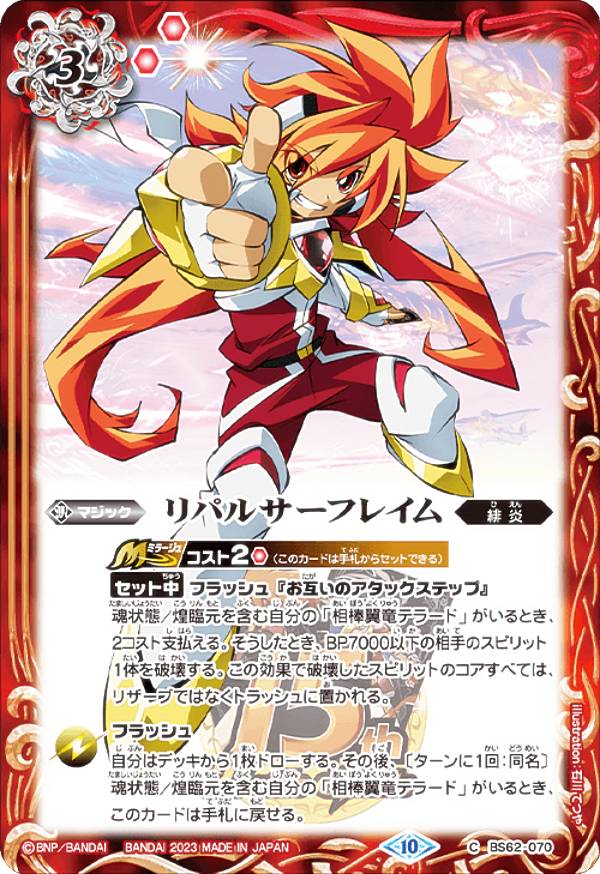 バトルスピリッツ まとめ売り 灼熱のパンテーラ 再現 デッキ 全て 初期