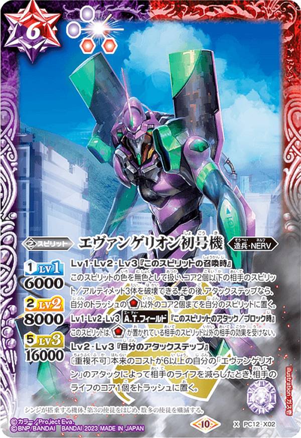 バンダイ カードダス バトルスピリッツ PC12 バトスピプレミアムカード