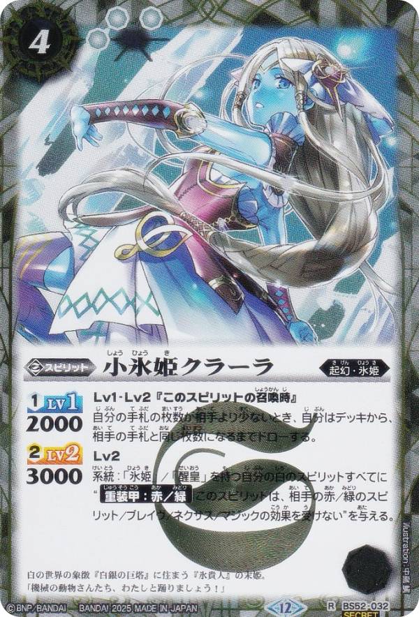 バトスピ 氷姫フレミア関連3コン 2 バトスピ 氷姫フレミア関連3コン 2