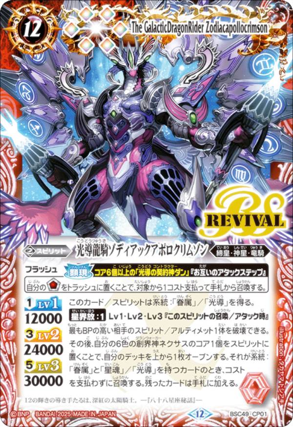 ドリームブースター 巡る星々」の人気商品一覧 | 安い商品を通販サイト