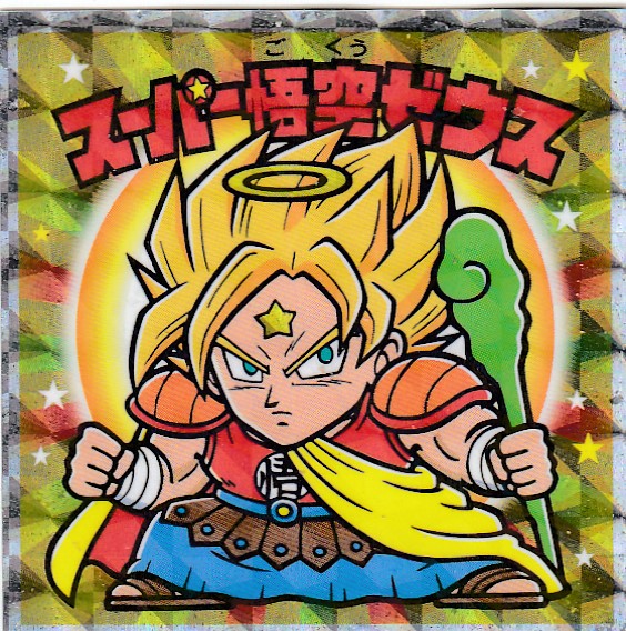 ドラゴンボールマン フルコンプ ビックリマン ドラゴンボールマンZ・全