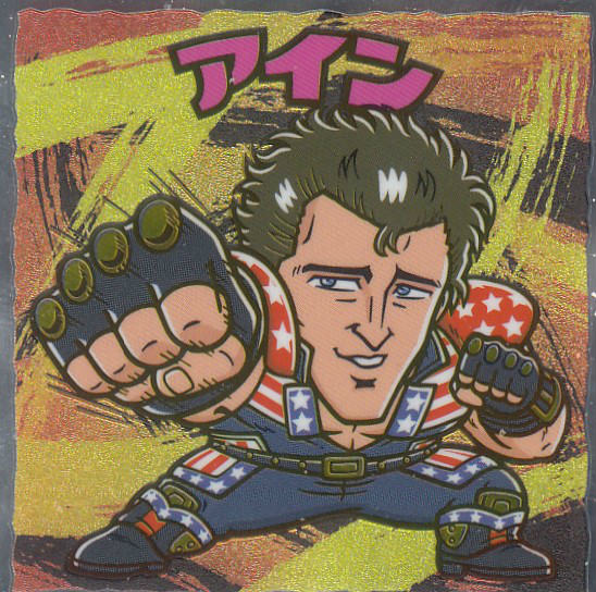 北斗の拳 シールコレクション アルバム ブック 北斗の拳 シール