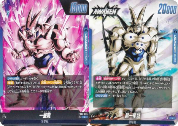 楽天市場】一星龍 カードの通販