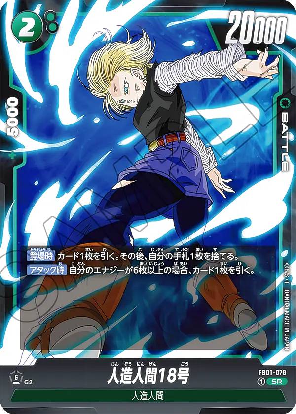 ドラゴンボールカード 人造人間18号 PSA10 英語 BT8-033