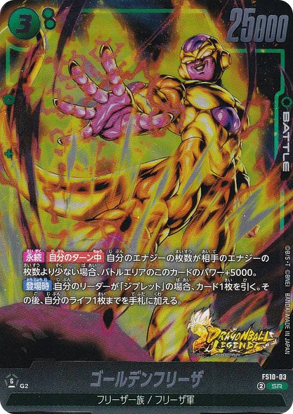 追跡付き】 黄フリーザ デッキ ドラゴンボールカードゲーム