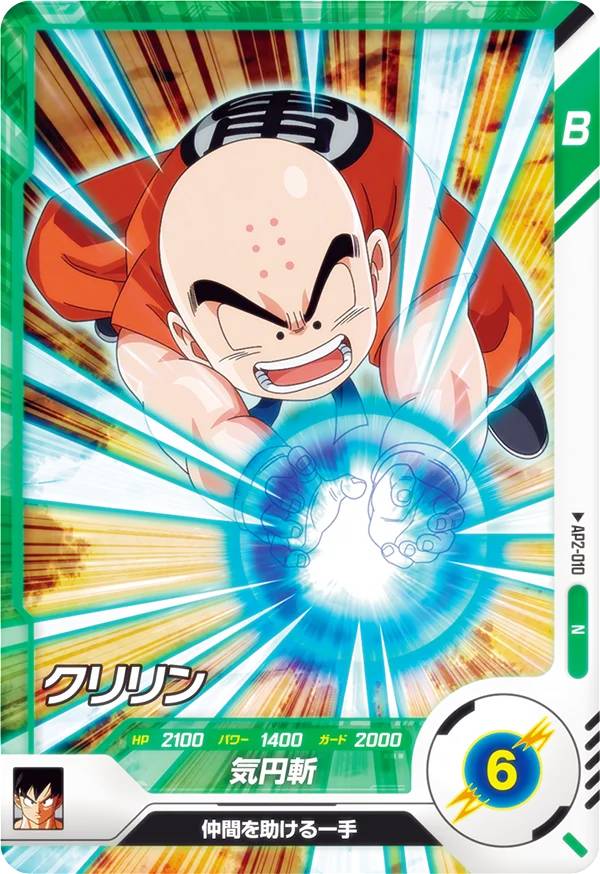 ドラゴンボールスーパーダイバーズ ベジータ パラレル sdv1-010