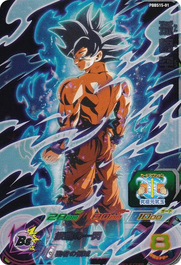 スーパードラゴンボールヒーローズH弾〜HGD弾バインダーかるた付