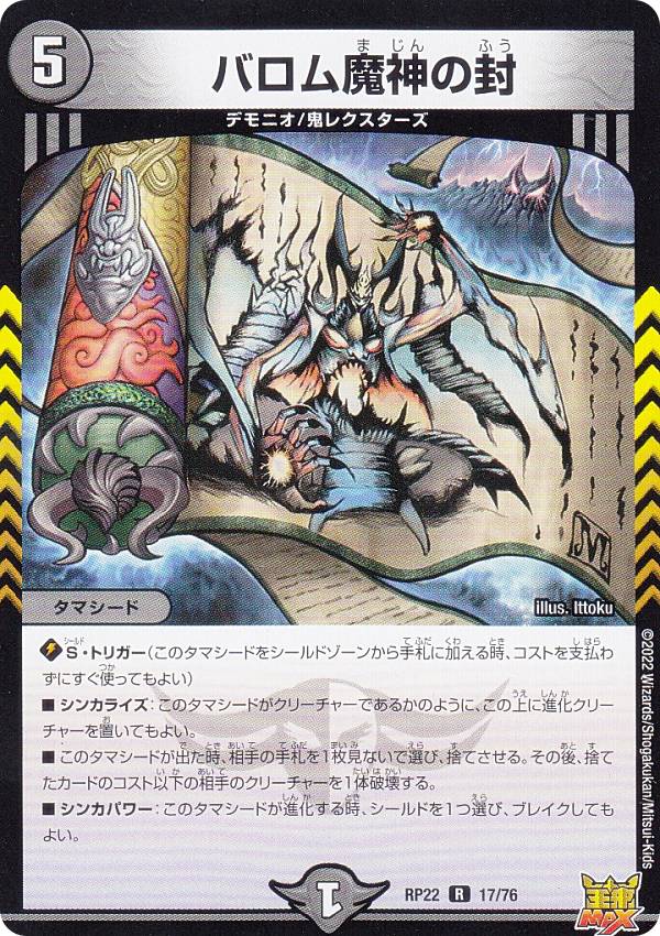 楽天市場】バロム（ホビー）の通販