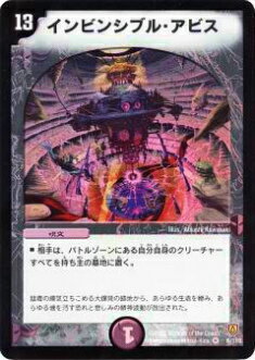 楽天市場】インビンシブル アビスの通販