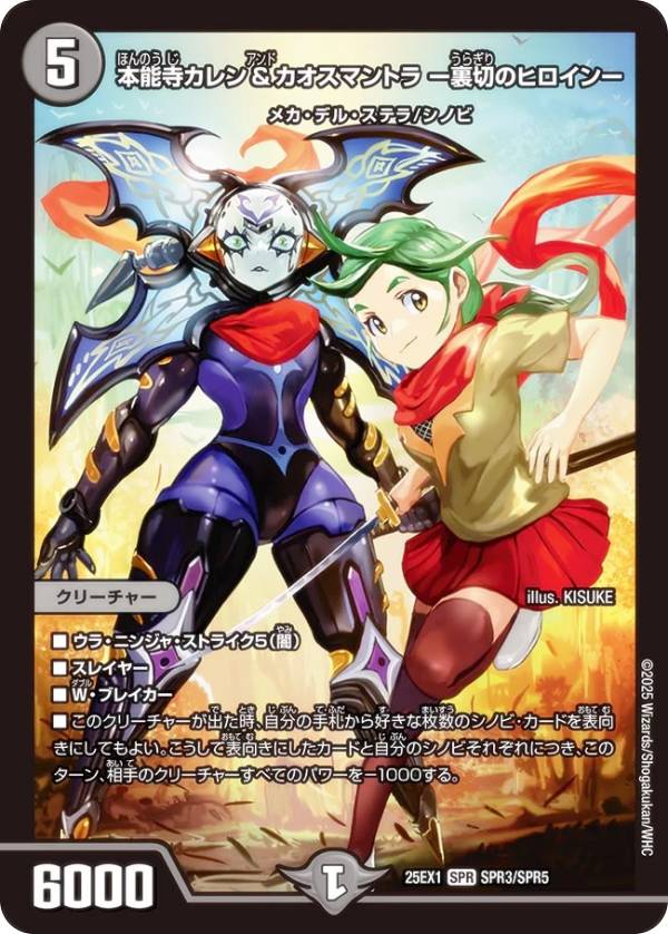 デュエマ 昇カオスマントラ フォーチュンカオスマントラ 昇カオス