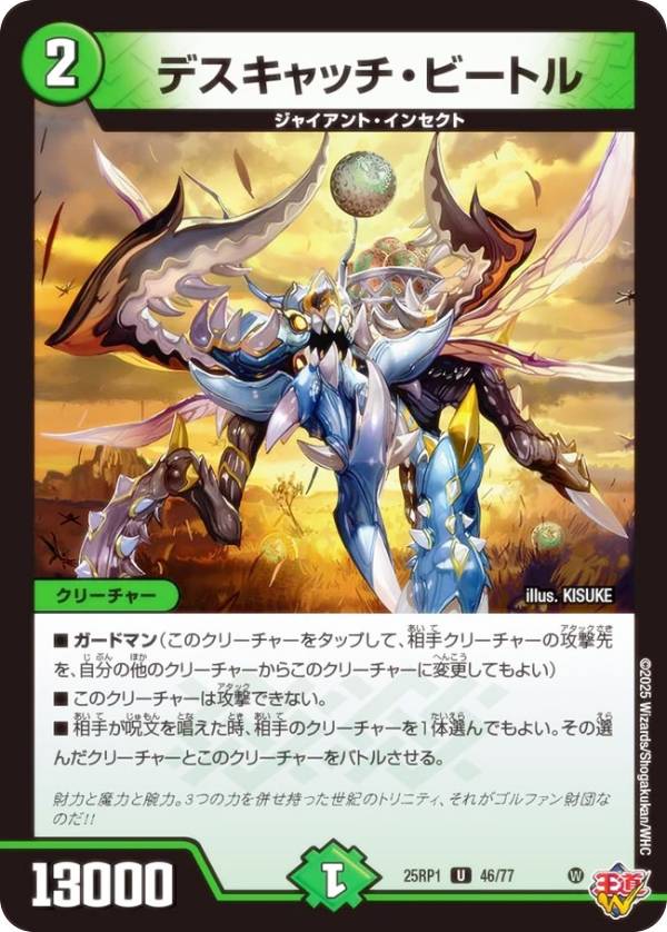 楽天市場】デスブレード・ビートルの通販