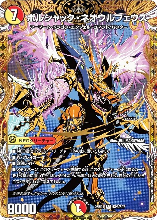 トレーディングカード ボルシャックの書」の人気商品一覧 | 安い商品を