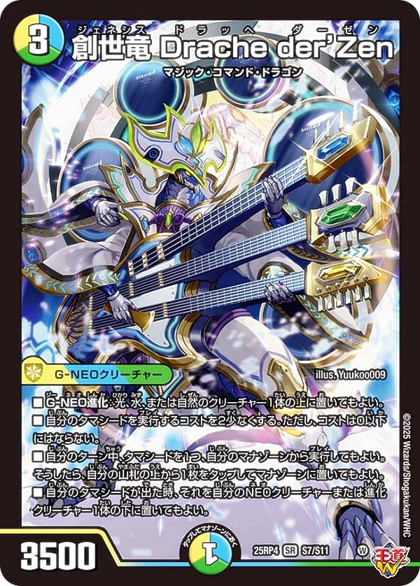 楽天市場】drache der'zenの通販