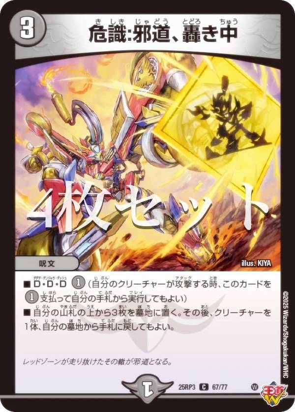 邪神vs時皇」の人気商品一覧 | 安い商品を通販サイトから探す - 価格.com