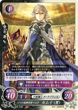 ファイアーエムブレムサイファ 10弾 カムイ(女) SR 4枚 ファイアー