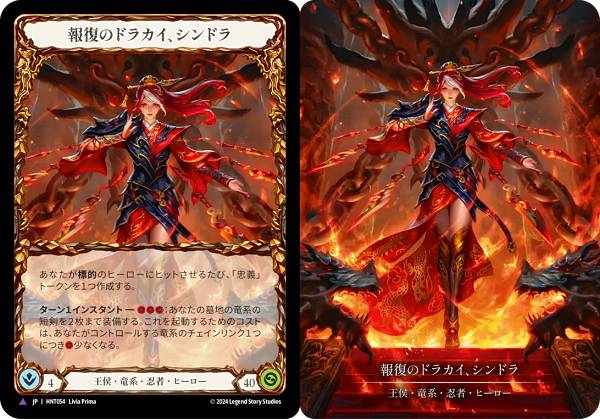 報復のドラカイ、シンドラMarvel 英語版