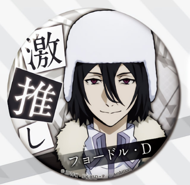 文豪ストレイドッグス ドストエフスキー 名台詞 缶バッジ 原作絵 文豪