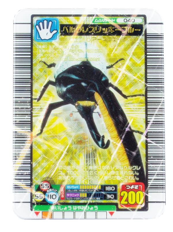 PSA10 コレクション ムシキング 2006 アダー ヘルクレスリッキーブルー