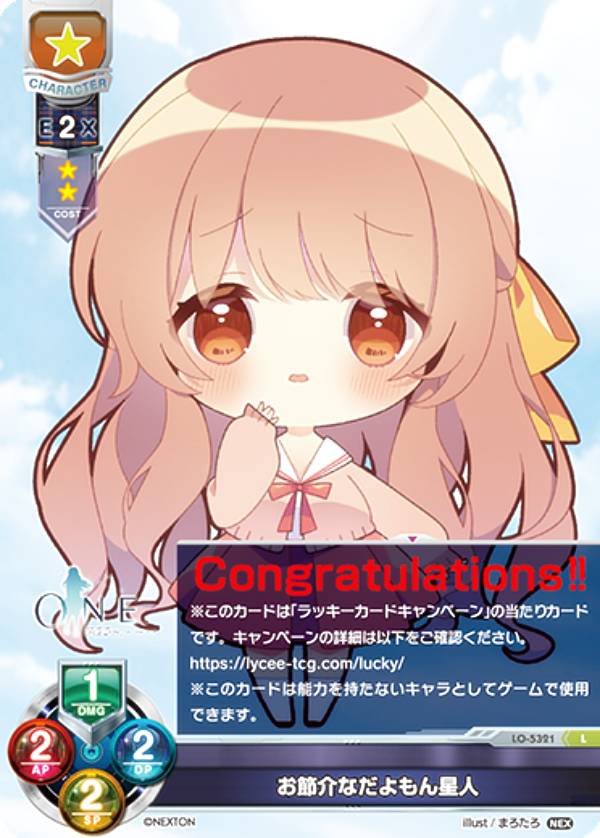 lyceeラッキーカード Lycee ま～まれぇど1.0 ラッキーカード おてんば