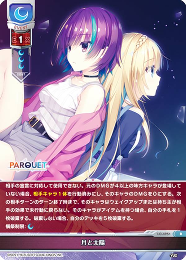 lycee リセ 最安値 ゆずソフト 未開封 box 2個セット lycee リセ 最安値