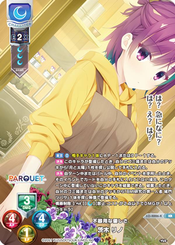 ゆずソフト3.0」の人気商品一覧 | 安い商品を通販サイトから探す