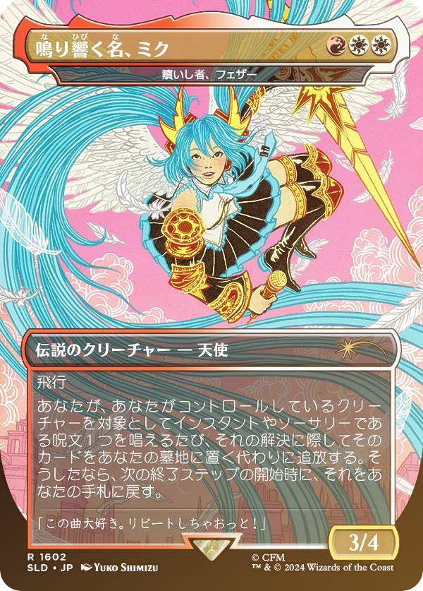 演劇の舞台/Thespian's Stage 初音ミクSLD 英語版FOIL4枚 日)演劇の