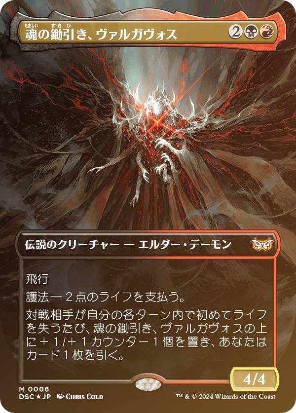 楽天市場】【FOIL/ボーダーレス版】マジックザギャザリング DSC JP