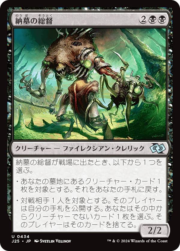 納墓 4枚セット 納墓 4枚セット 納墓 Entomb 4枚セット - マジック：ザ