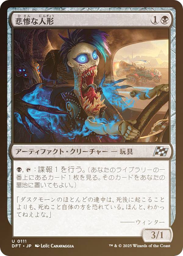 MTG 絶え間ない飢餓 ウラモグ 日x4(シングルカード)｜売買された