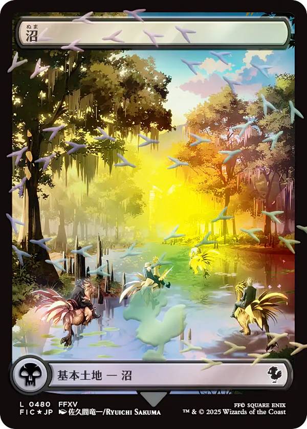 チョコボバンドル 基本土地 まとめ売り 日本語 英語 チョコボ バンドル