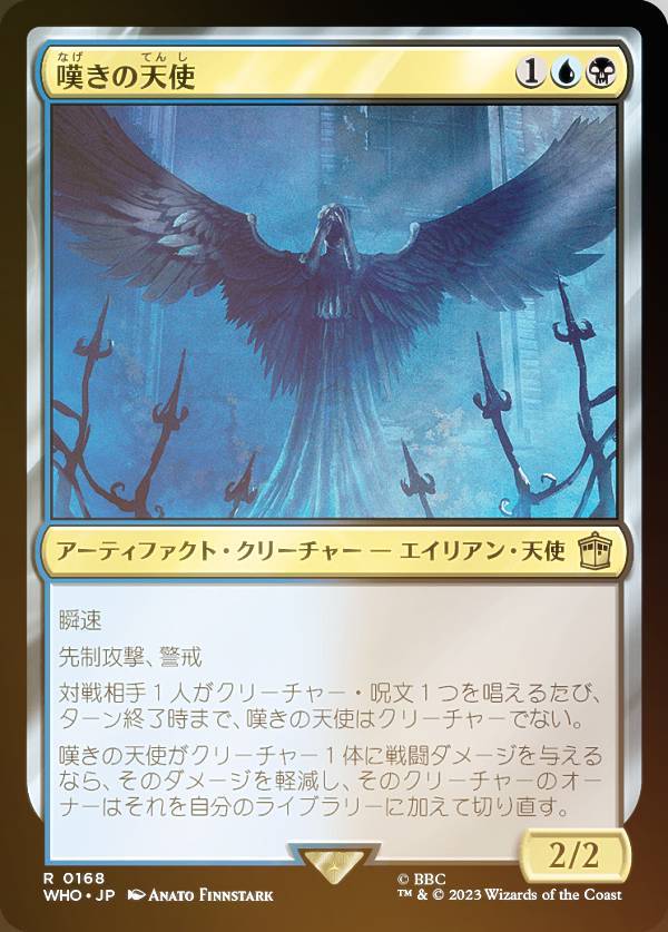 マジック・ザ・ギャザリング MTG 天使の運命 日本語版 foil BGS鑑定済