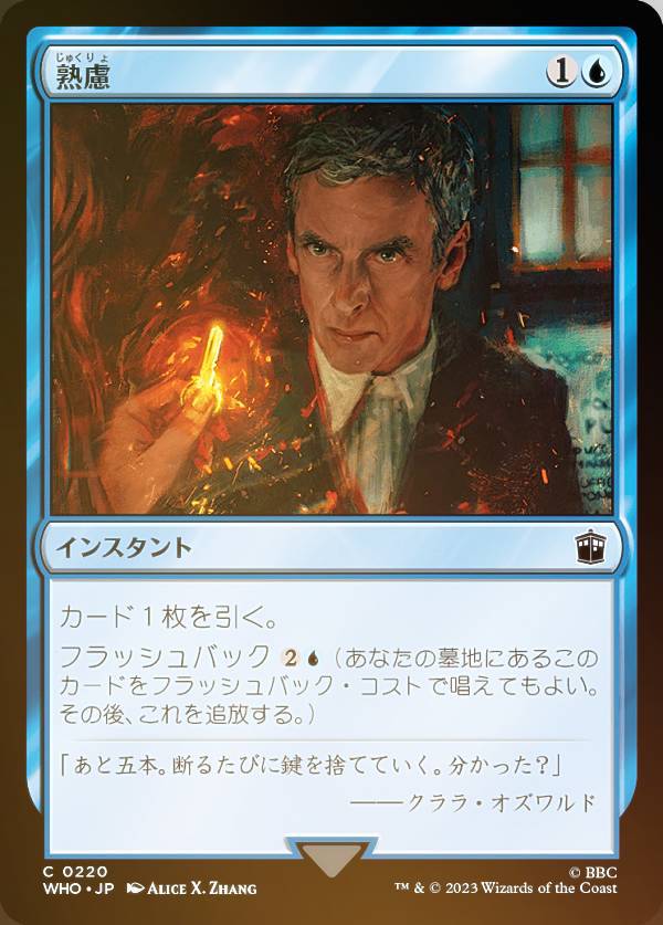 MTG 噴出/Gush Foil Foil】(164)《噴出/Gush》[MB2] 青C | 日本最大級
