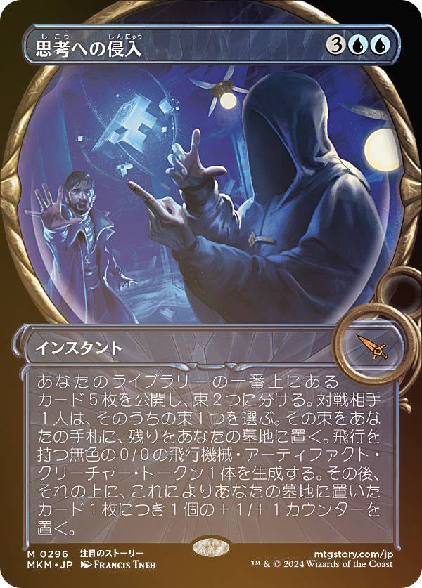 思考囲い 4枚セット MTG】思考囲い 4枚セット MTG 思考囲い 4枚