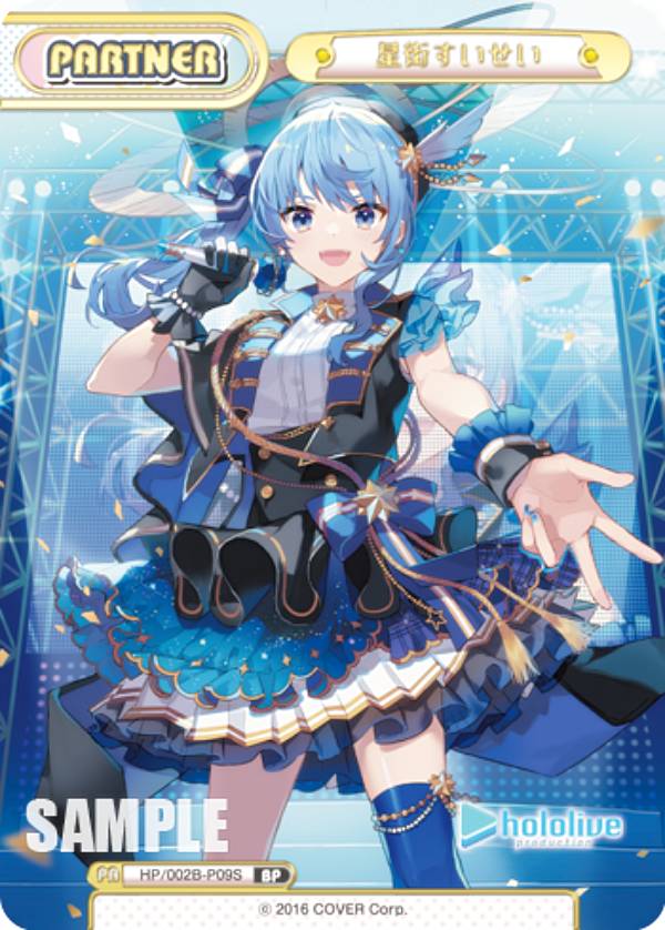 オンライン Reバース 星街すいせい シリアル Reバース とまらない