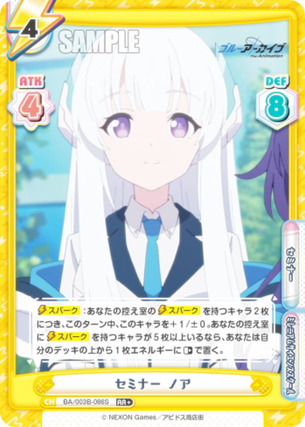 ブルーアーカイブ リバース ノア リバース Reバース ブルーアーカイブ