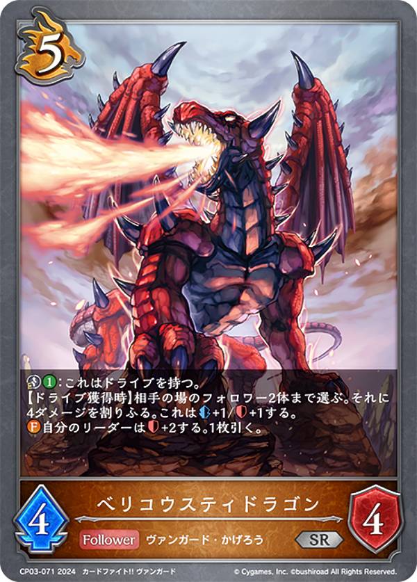 楽天市場】ベリコウスティドラゴンの通販