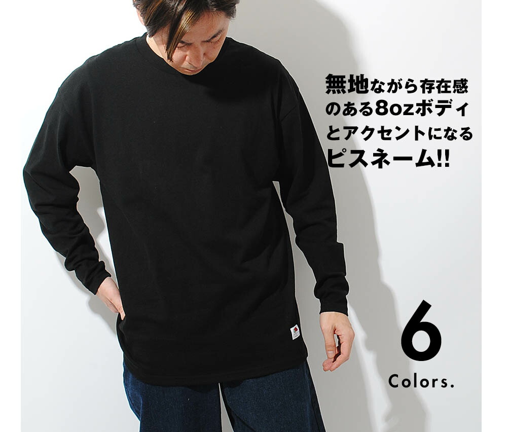 楽天市場】ロンT ヘビーウェイト リラックスフィット 長袖 Tシャツ