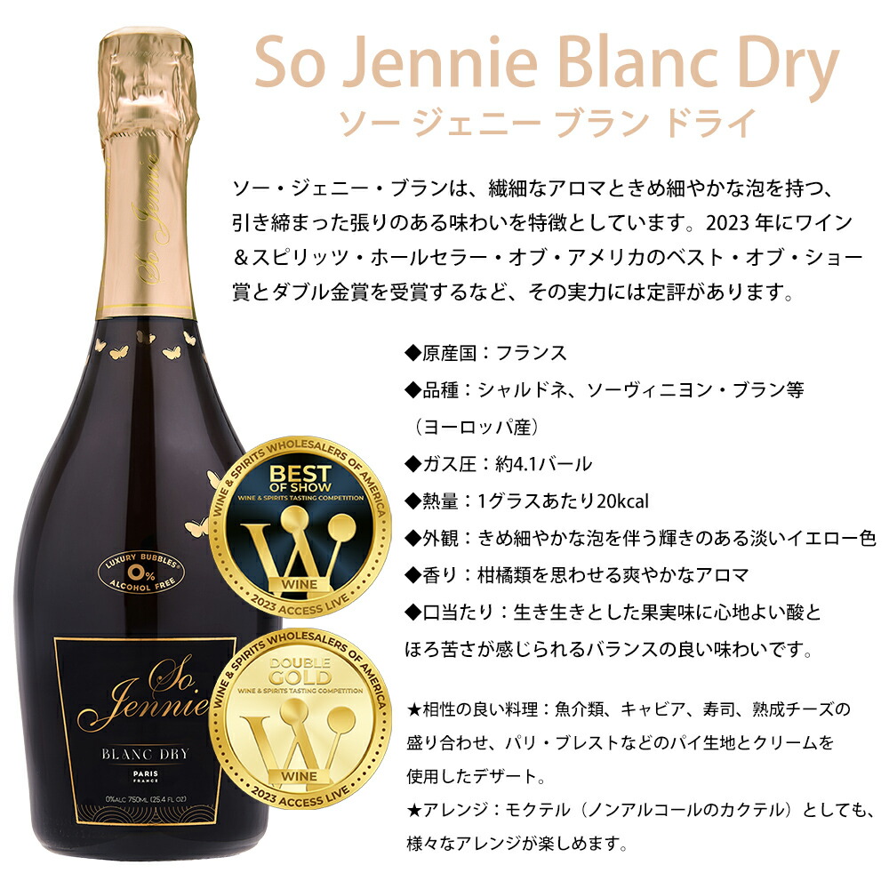 楽天市場】【最高級 ノンアルコールワイン ソージェニー ブラン ドライ