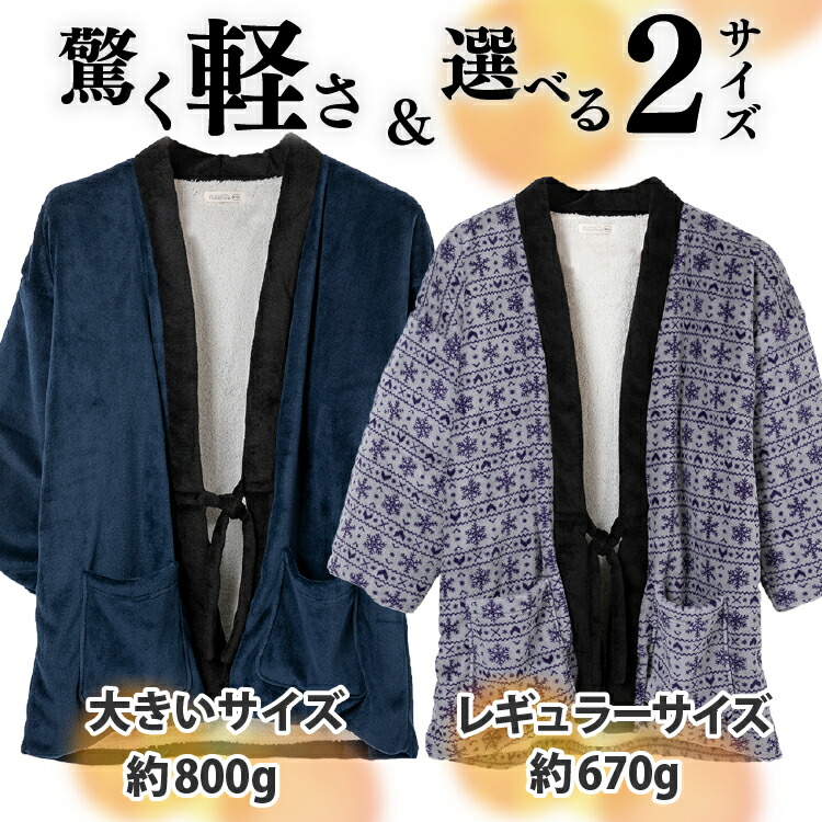 楽天市場】半纏 はんてん メンズ 大きいサイズ おしゃれ ハンテン