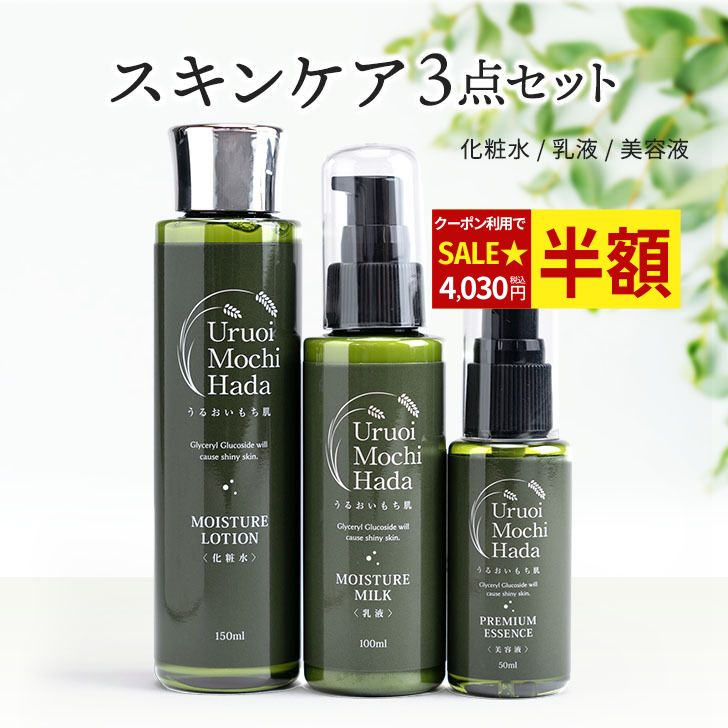 セプテム エルテオスキンローション& エッセンス&ミルクローション