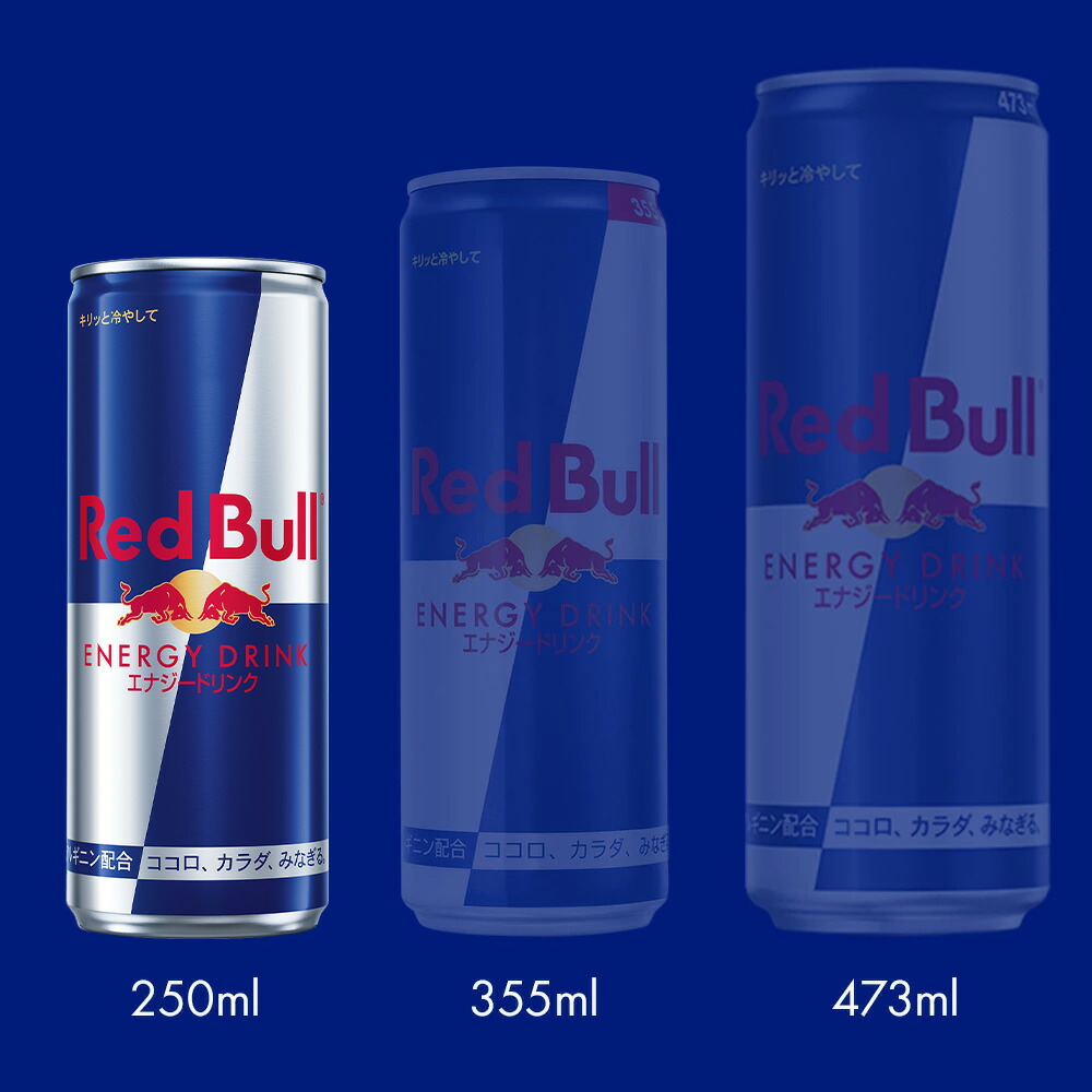 ☆割引あり！『アイショップ』☆ Red Bull 250ml 72本 ☆割引あり
